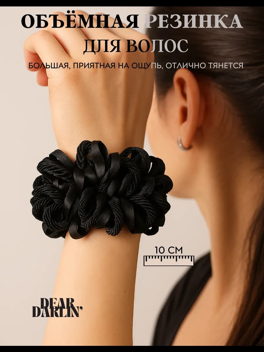 Бархатная резинка для волос