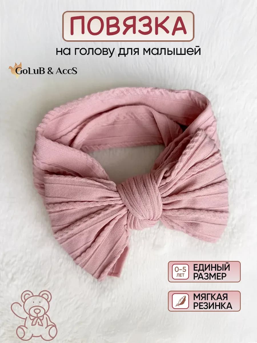 Повязка на голову для новорожденных бант