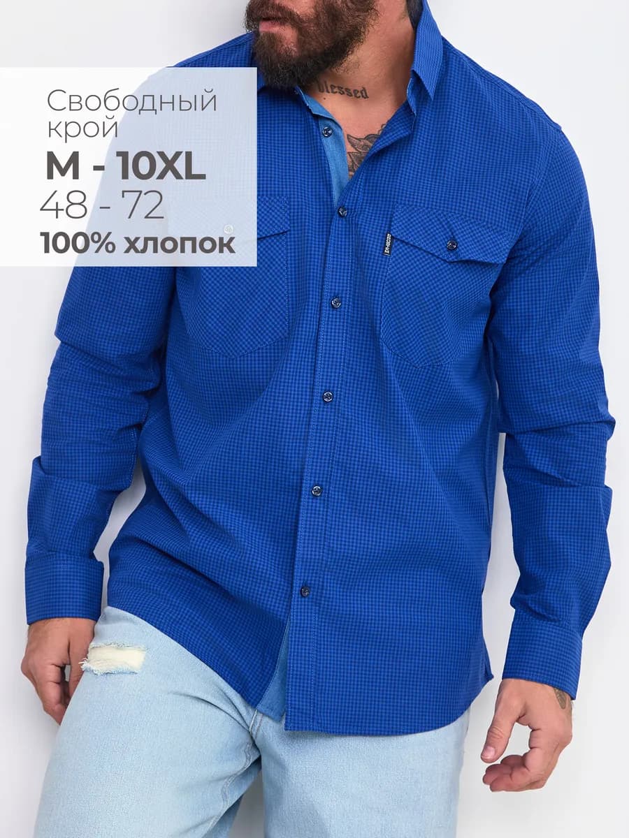 Рубашка с длинным рукавом в клетку