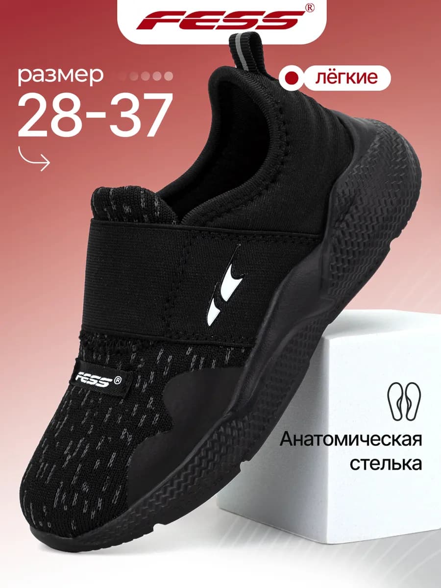 Кроссовки спортивные текстильные на сменку и физкультуру