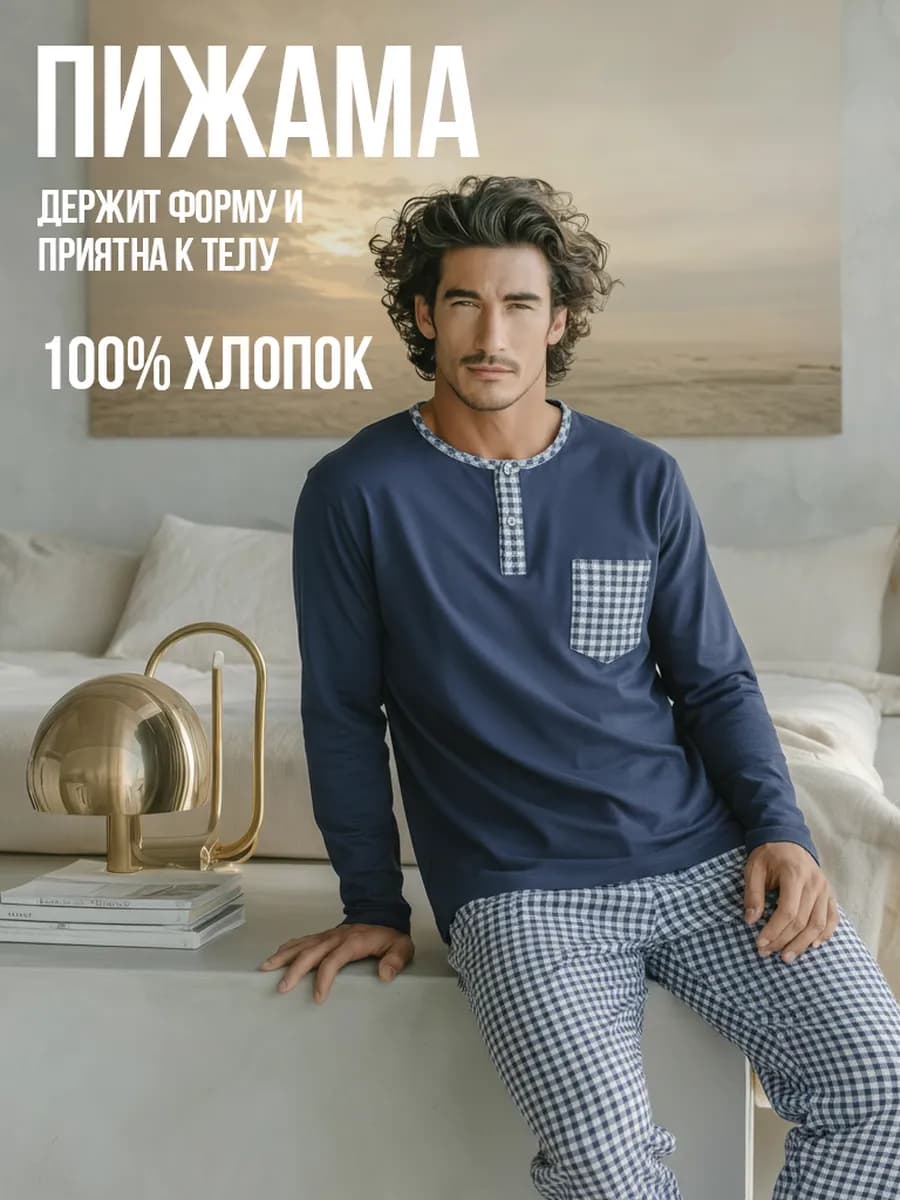 Пижама со штанами домашний костюм