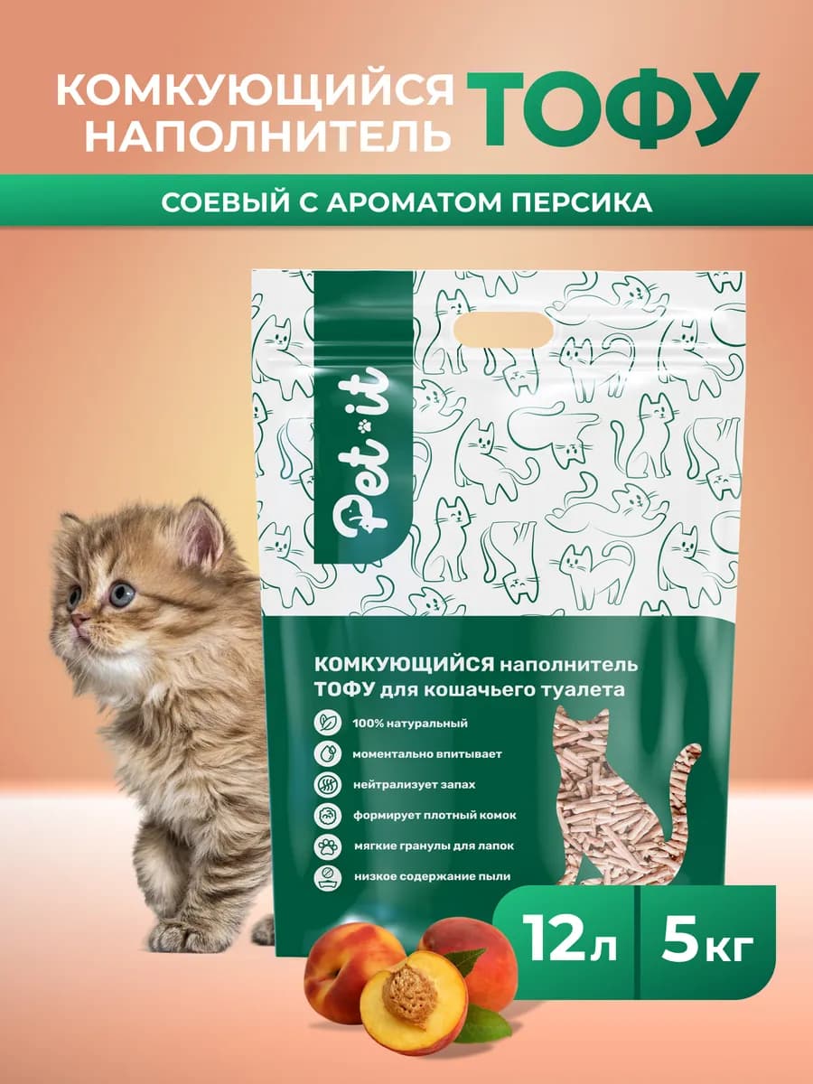 Наполнитель для кошачьего туалета тофу 12 л
