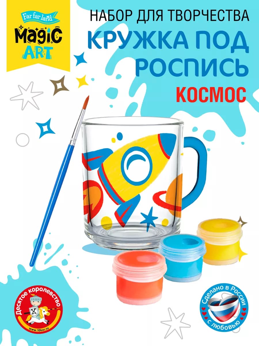Набор для творчества роспись кружки "Космос"