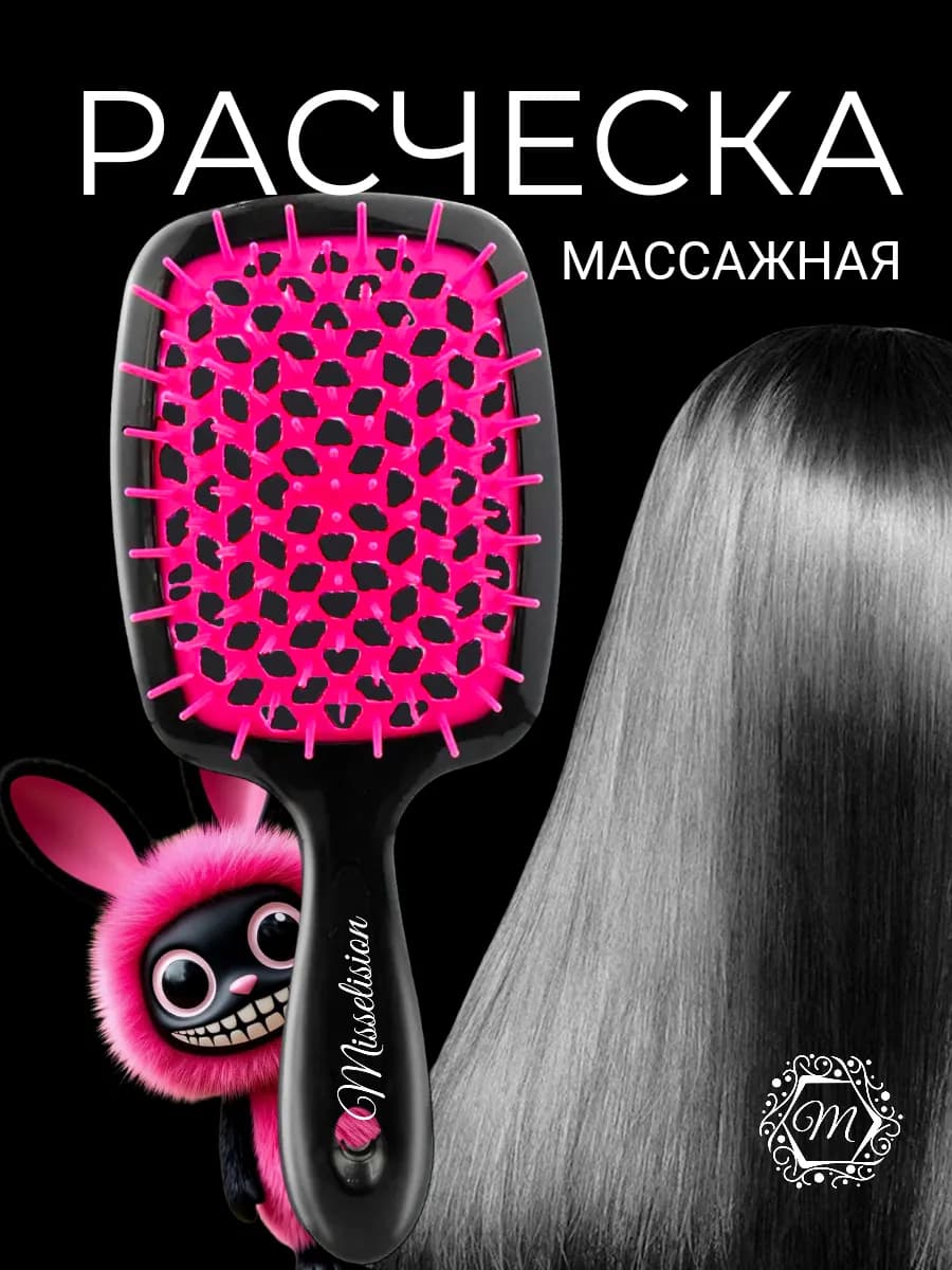 Расческа для волос массажная