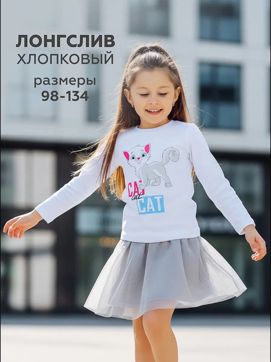 Лонгслив праздничный с принтом в садик