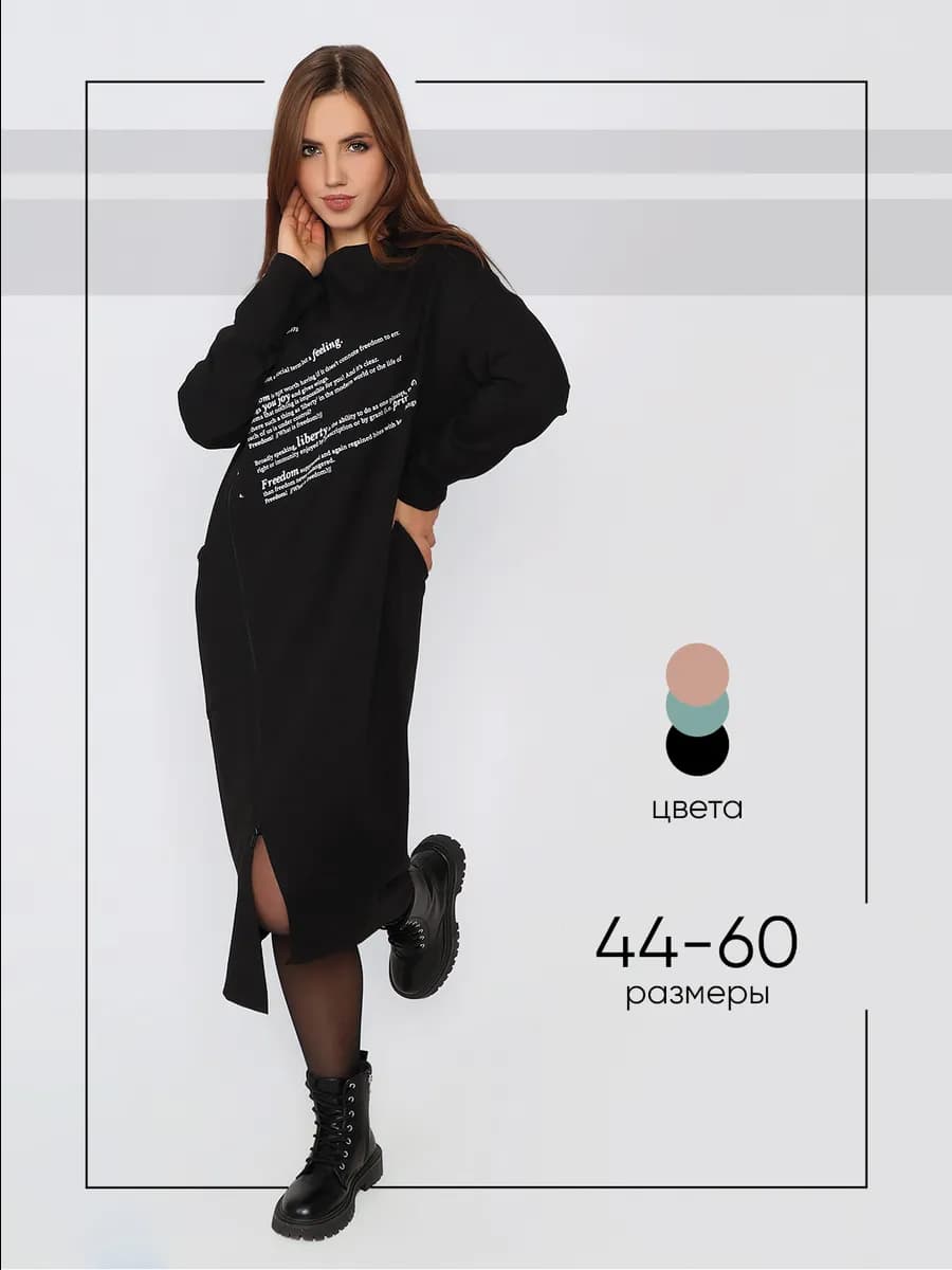 Платье на молнии большие размеры