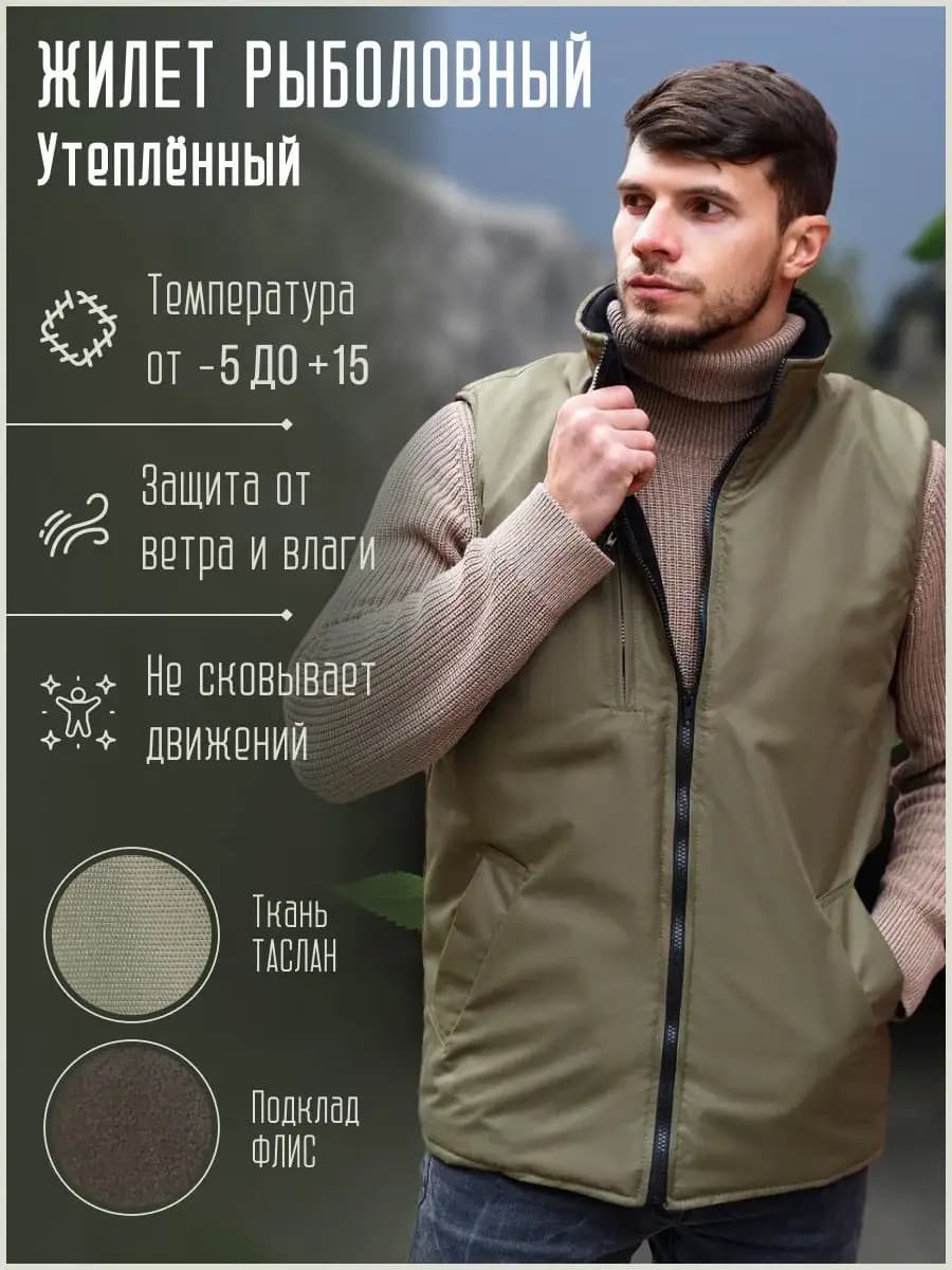 Жилетка утепленная рабочая безрукавка демисезон
