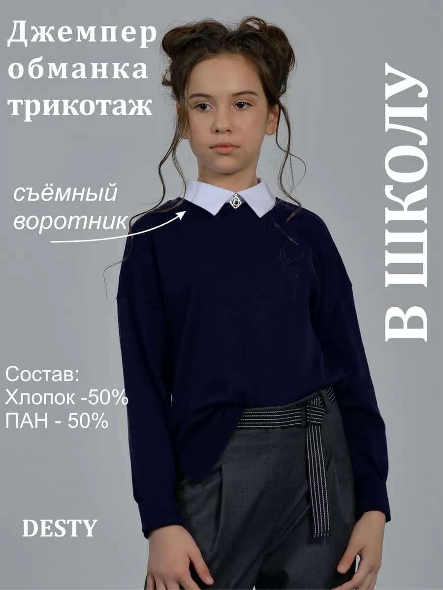 Свитер оверсайз