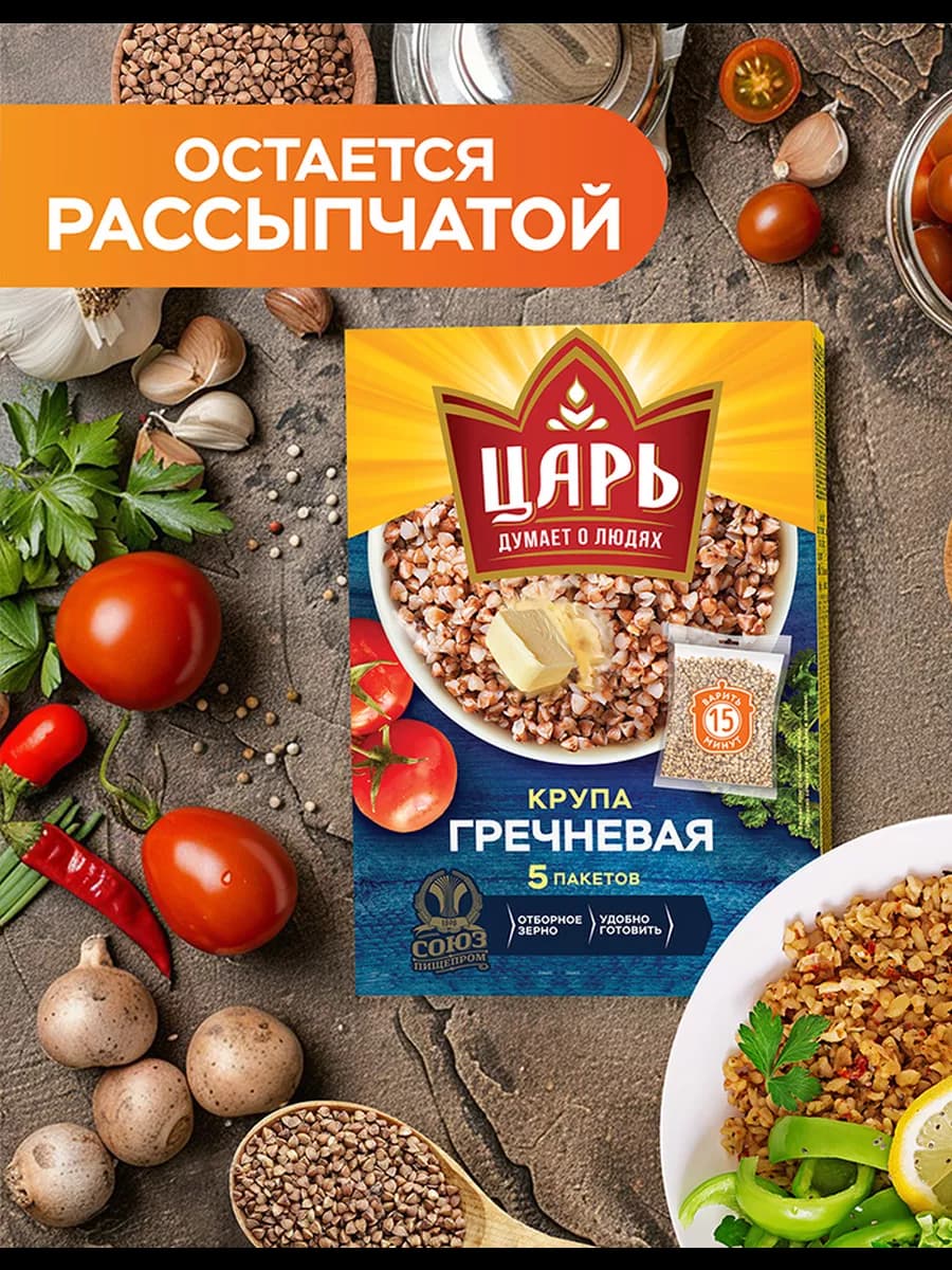 Крупа гречневая 5 пакетиков 400 гр