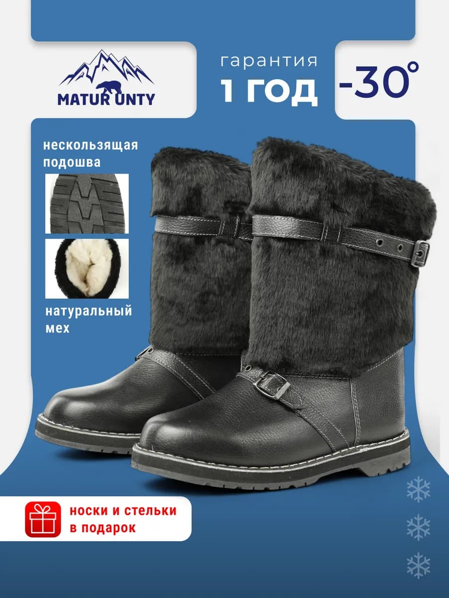 Сапоги монголки зимние