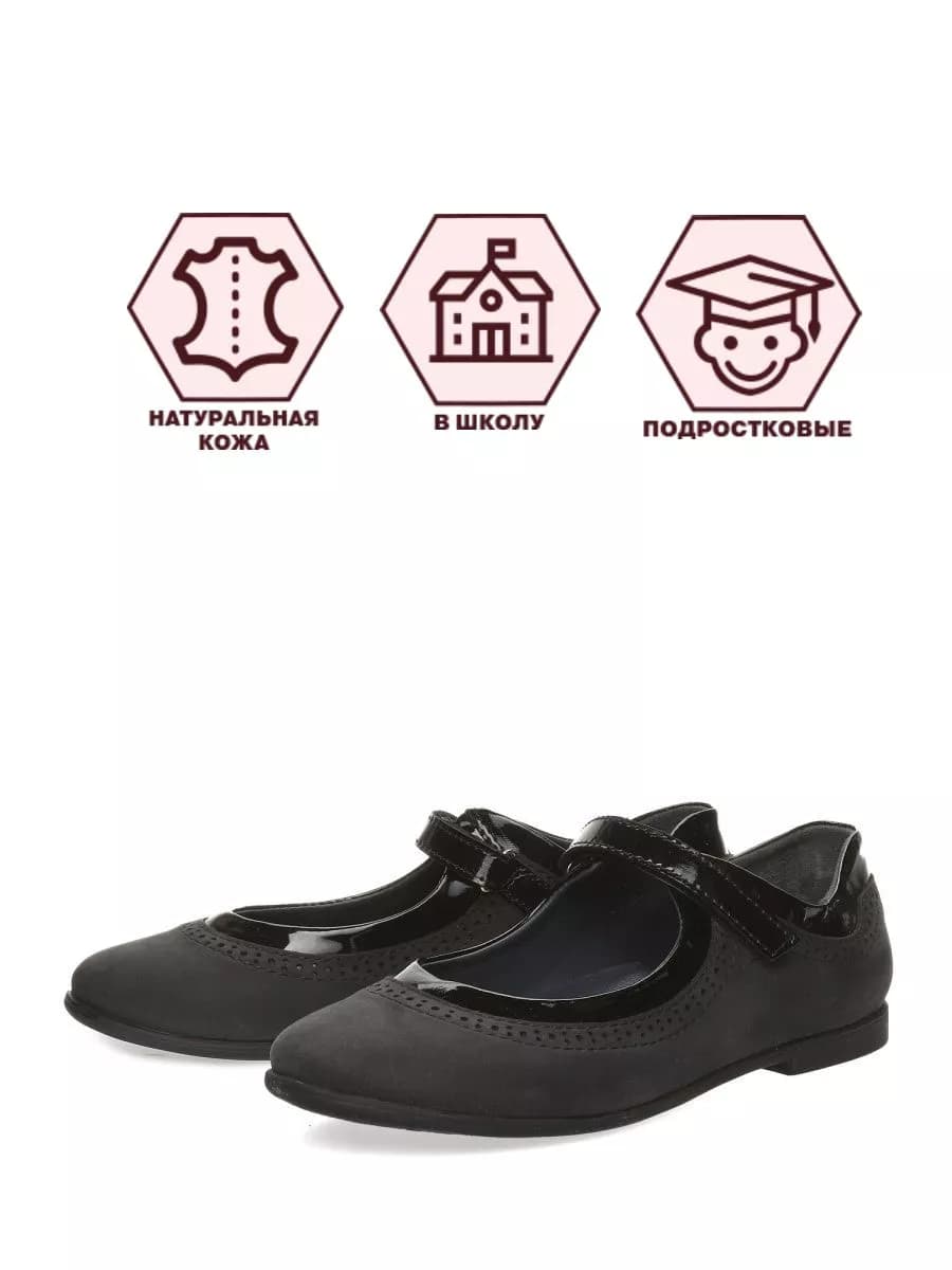 Туфли школьные