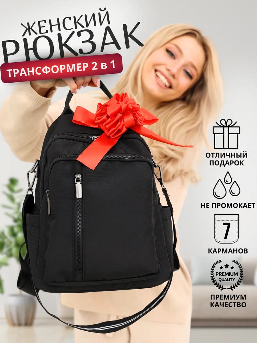 Рюкзак сумка тканевый городской