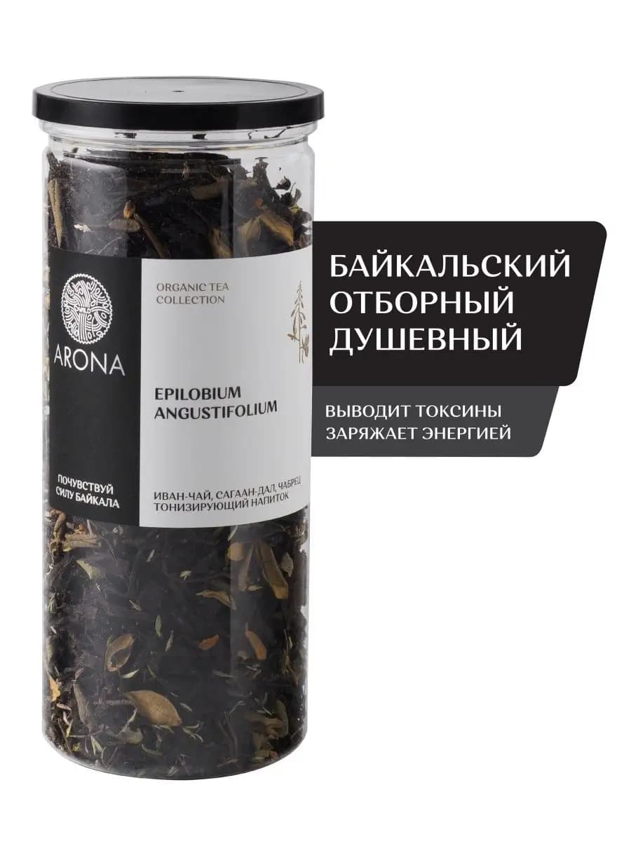 Иван чай с Чабрецом и Саган Дайля