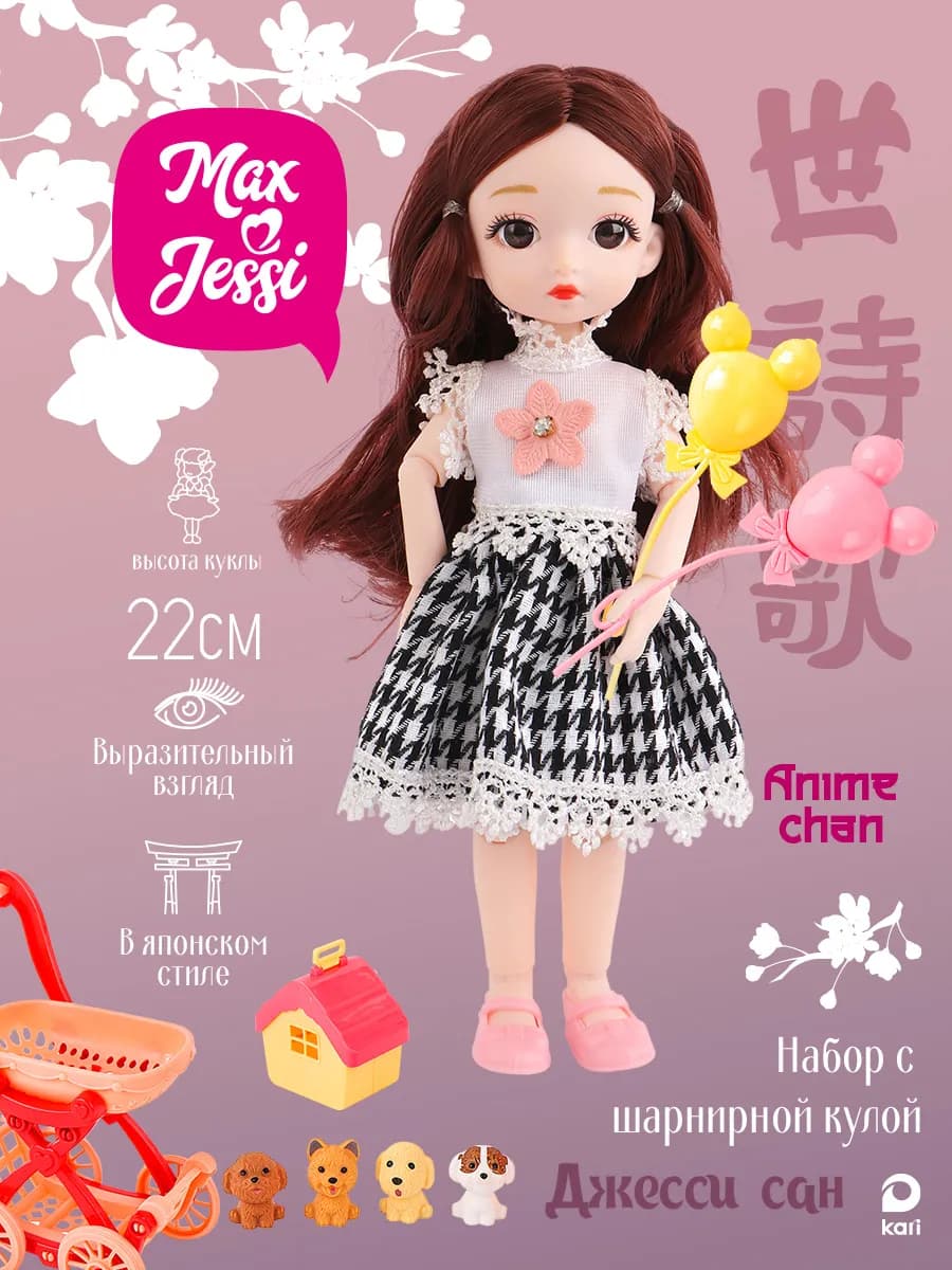 Шарнирная кукла аниме с набором аксессуаров 22 см