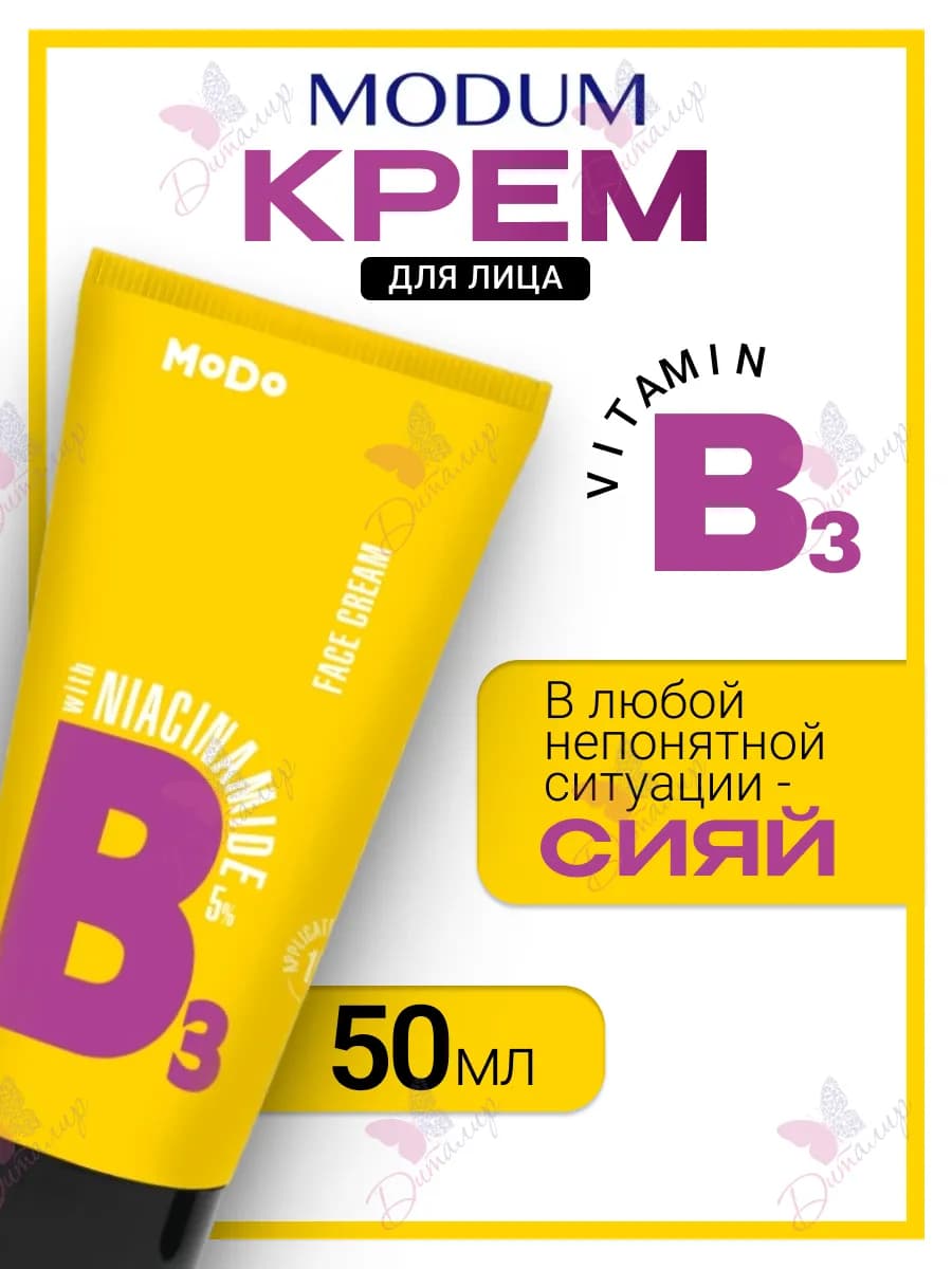 Крем для лица Modo с ниацинамидом