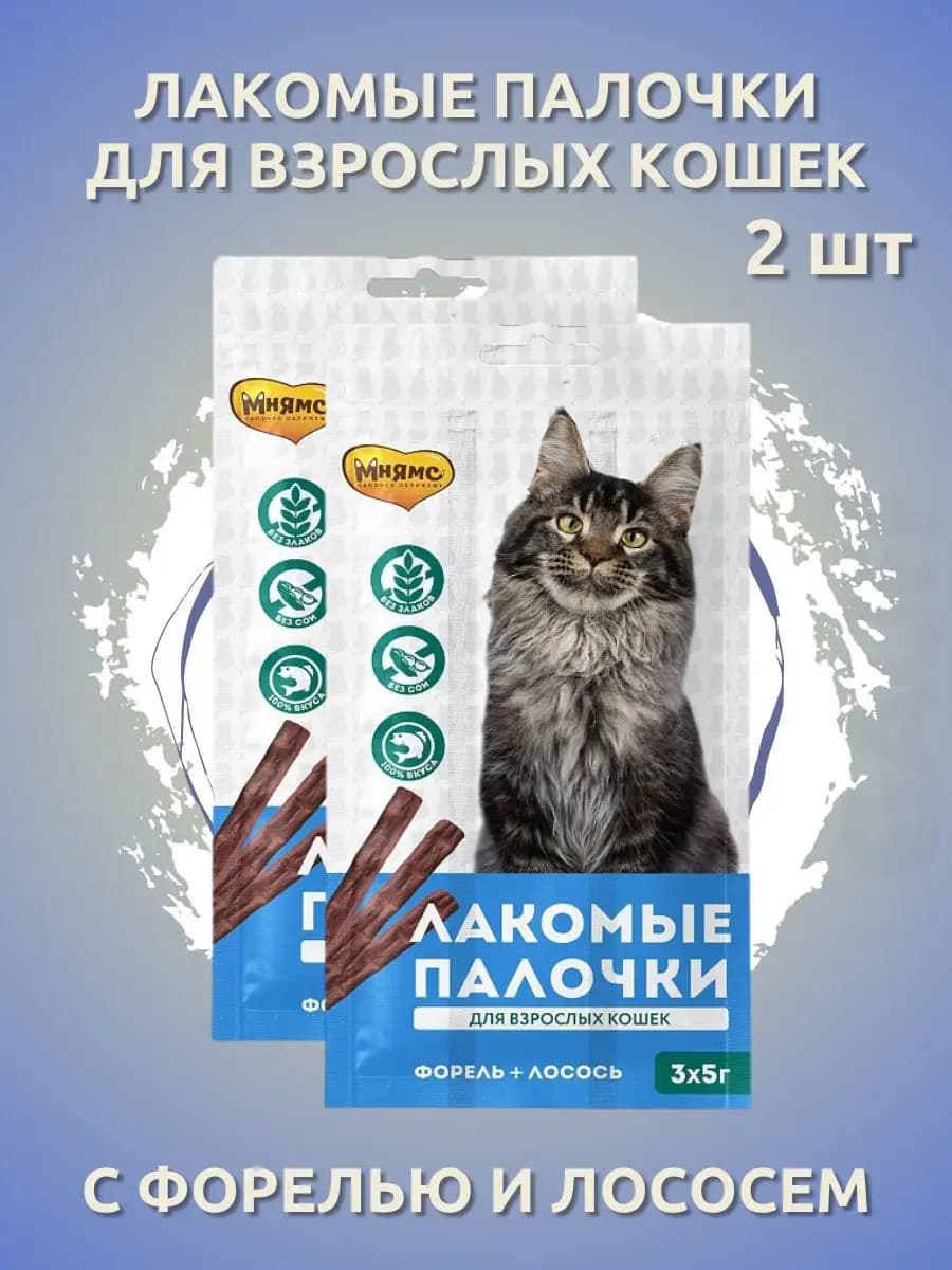лакомые палочки для кошек с форелью и лососем 2 шт