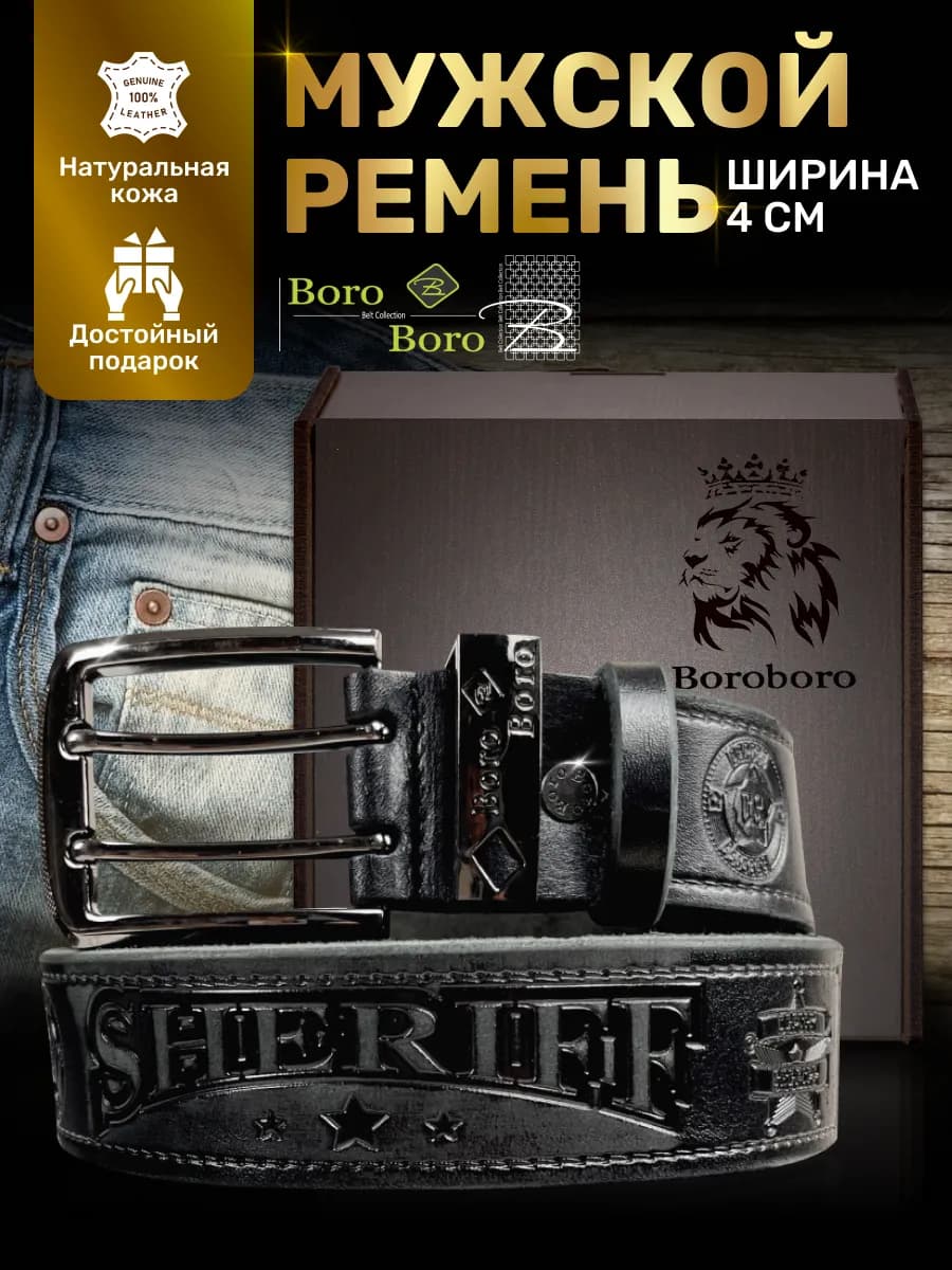 Ремень натуральная кожа в подарок
