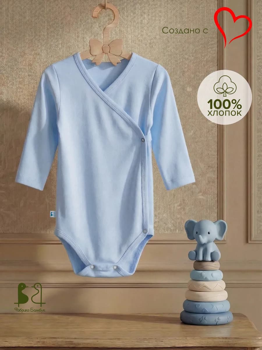 Боди слип с длинным рукавом