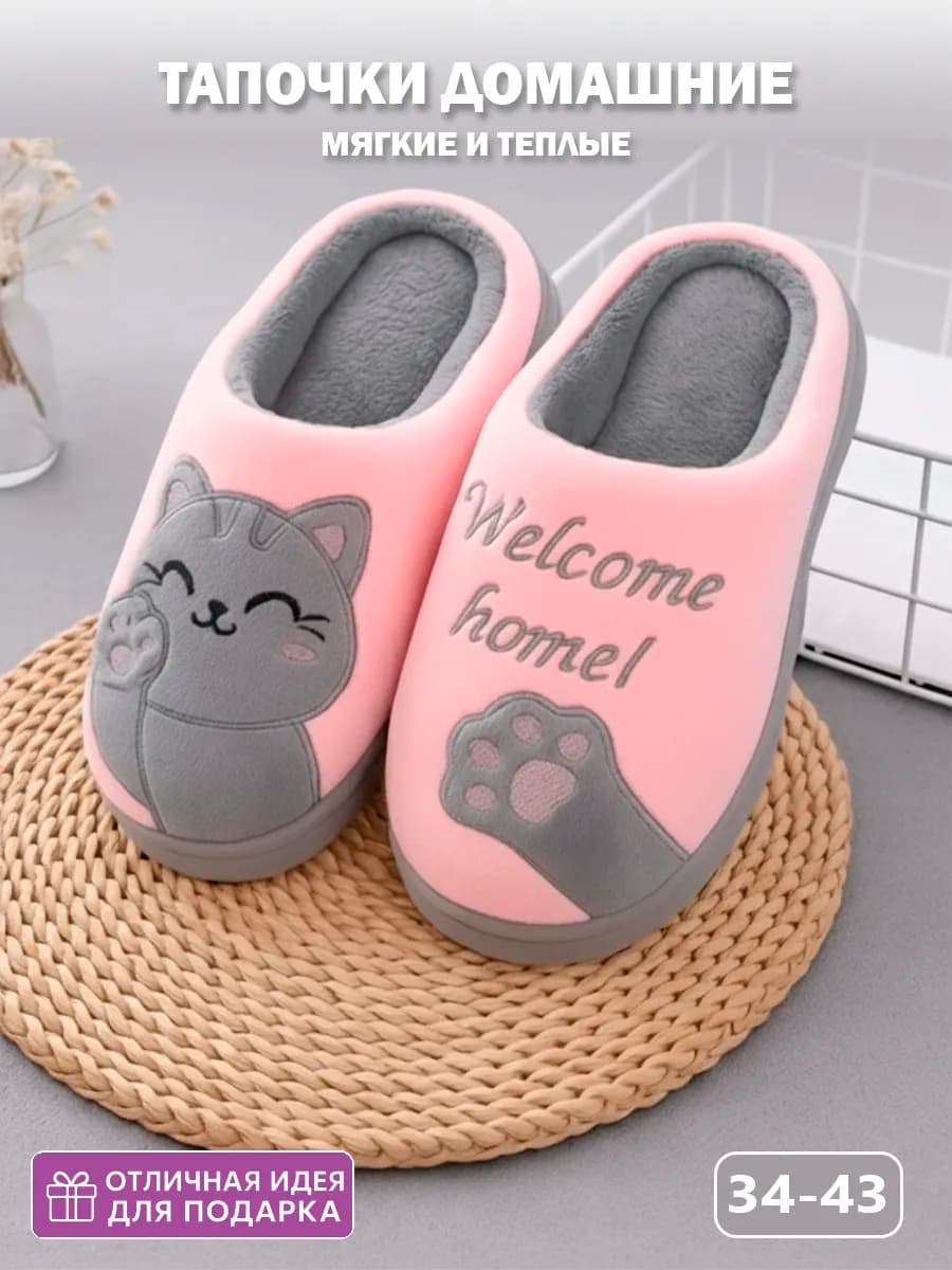 Тапочки домашние комнатные с котиками Шлепки