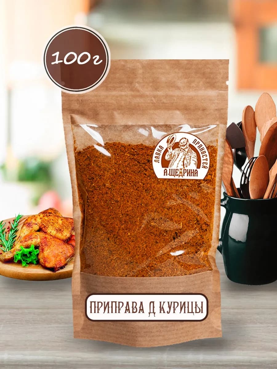 Приправа для курицы, 100 г