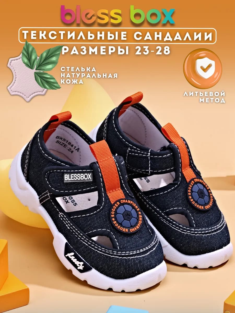 Сандалии текстильные