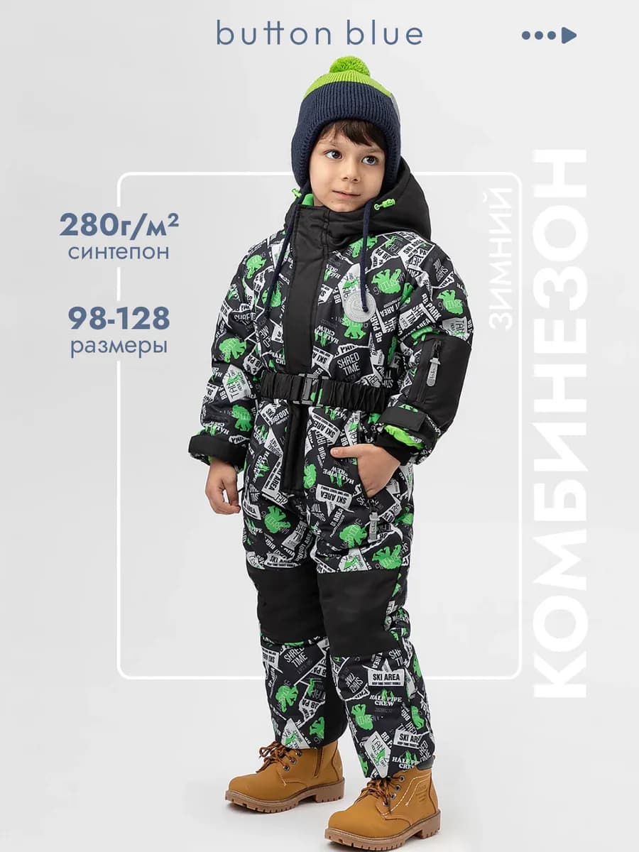 Комбинезон зимний из мембраны со светоотражателями