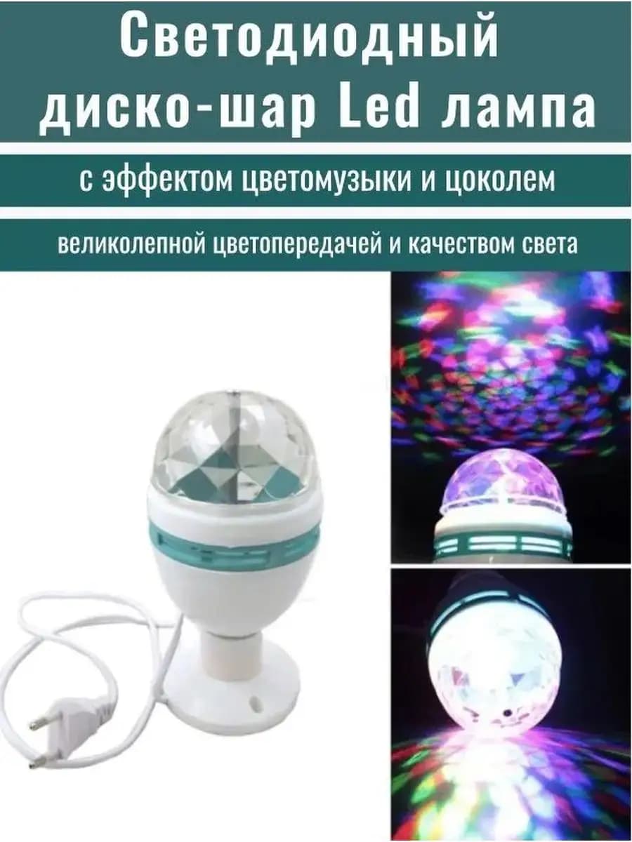 ночник диско лампа проектор светодиодная LED