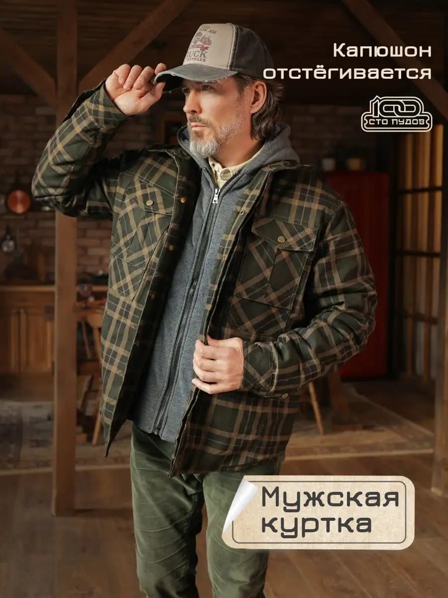 Куртка с капюшоном — верхняя одежда демисезонная