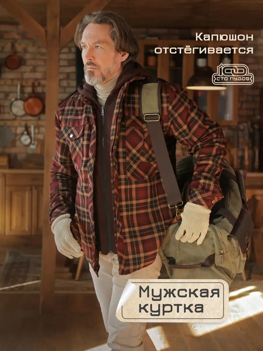 Куртка с капюшоном — верхняя одежда демисезонная