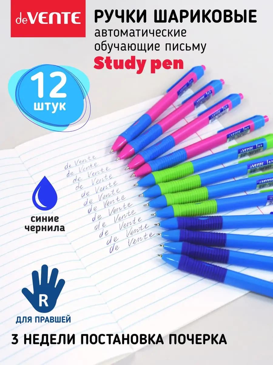 Ручка-тренажер шариковая масляная для обучения письму 12 шт