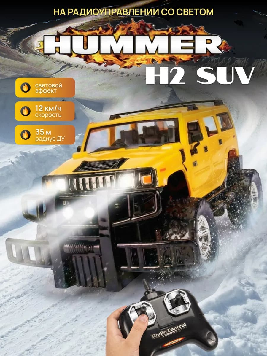 Машинка на радиоуправлении подарок для мальчика