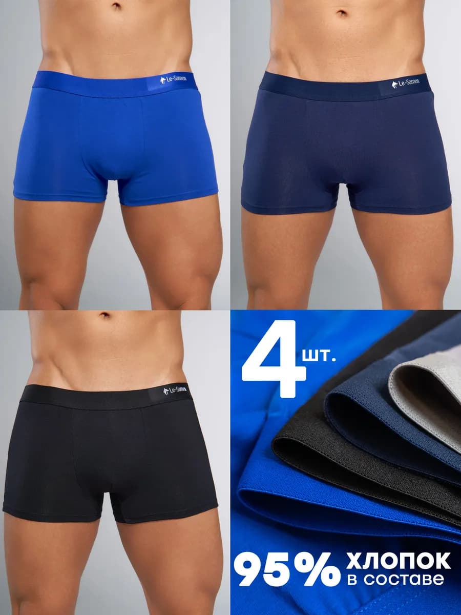 Трусы боксеры набор 4 шт