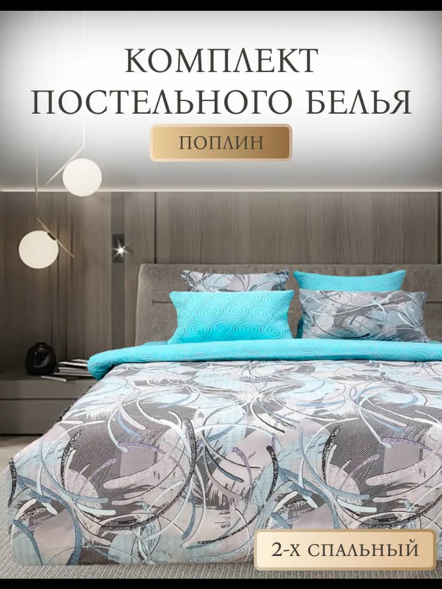 Постельное белье 2 спальное с евро простыней