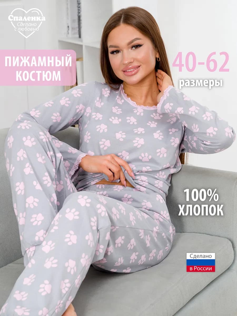 Пижама со штанами домашний костюм