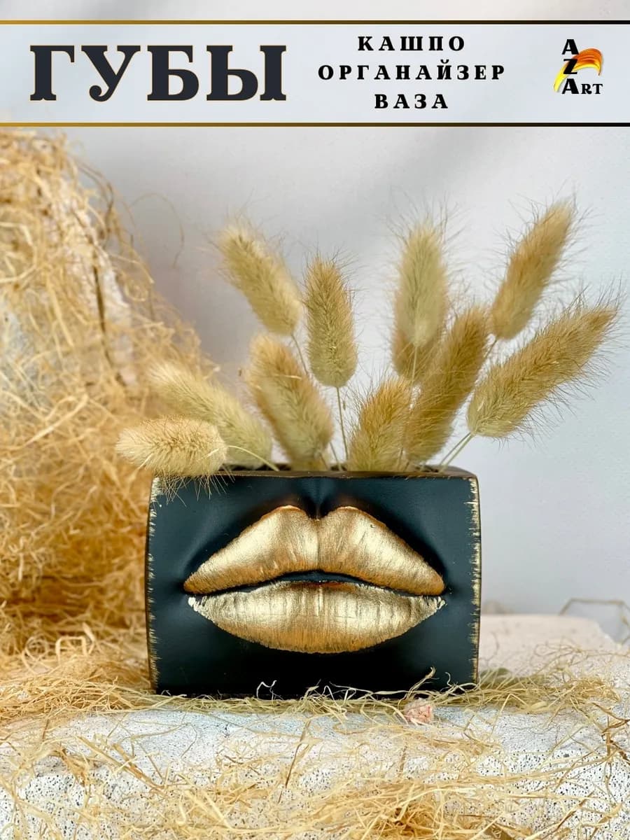 Декоративное кашпо для цветов и суккулентов Губы Джоли