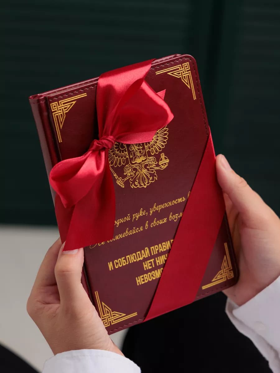 Ежедневник подарок женский