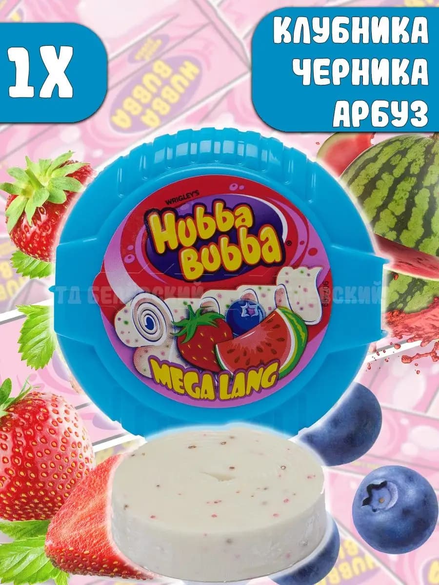 Жевательная резинка Mega Long, Хубба Бубба