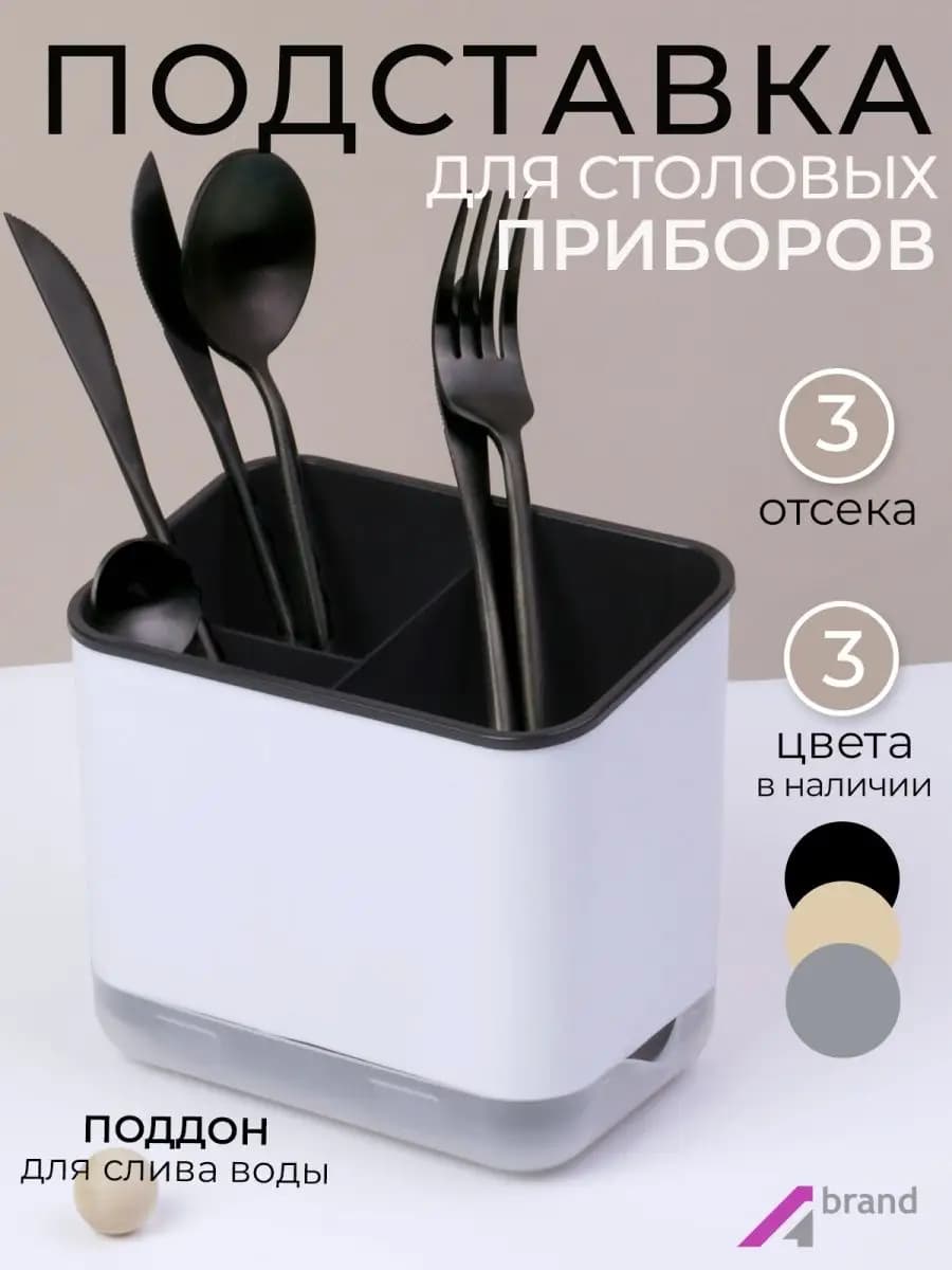 Органайзер подставка для кухонных приборов