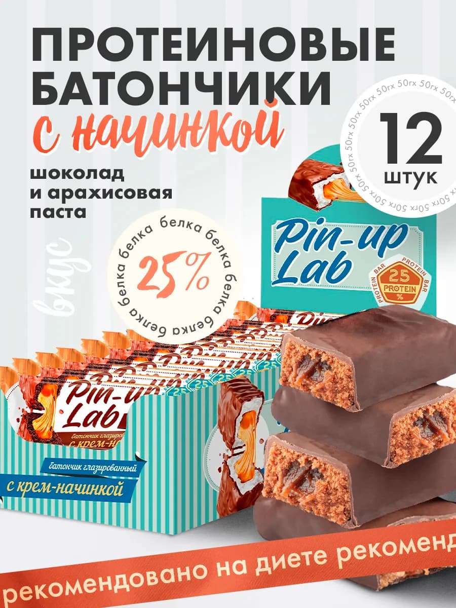 Протеиновые батончики Шоколадно-арахисовая паста 12 шт