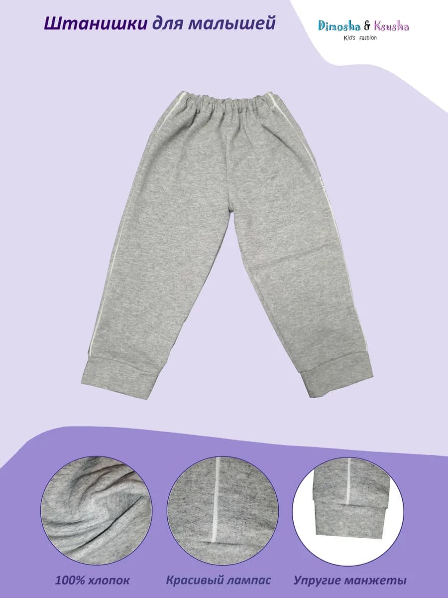 0222 Штанишки "Манжет с лампасами" тёплые макси