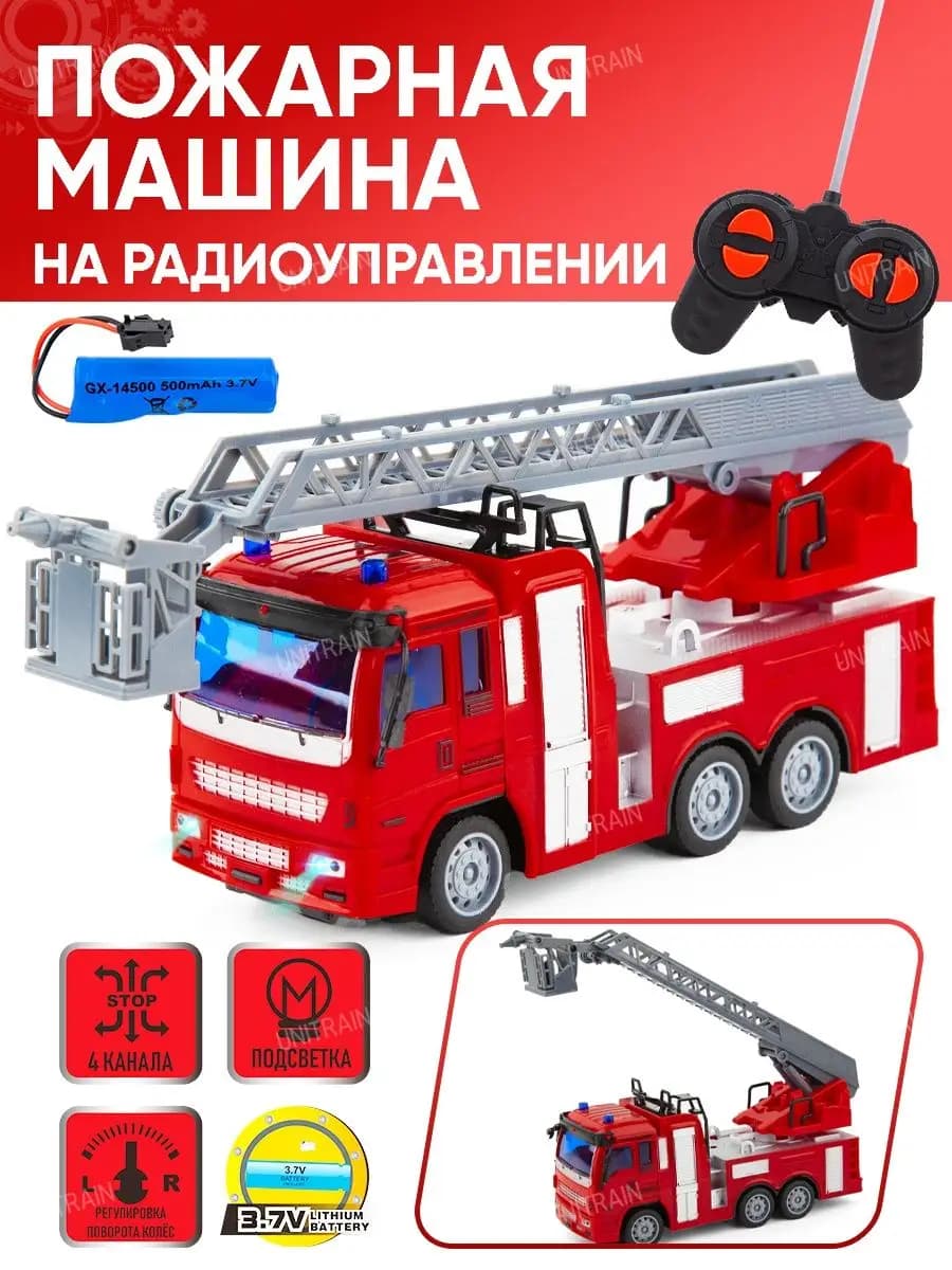 Пожарная машина на пульте управления