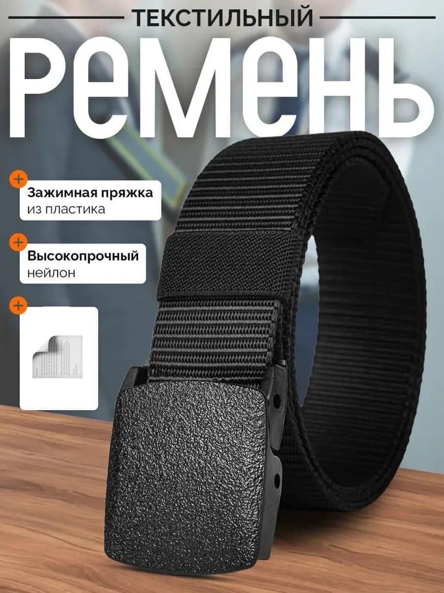 Ремни мужские мужской тактические военный стропа подарочный