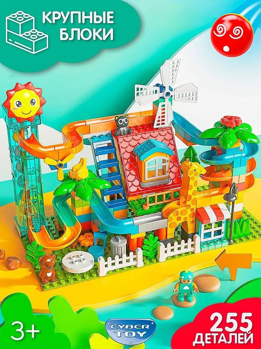 Конструктор совместим Лего дупло