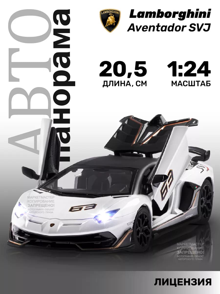 Машинка металлическая игрушка детская Lamborghini Aventador
