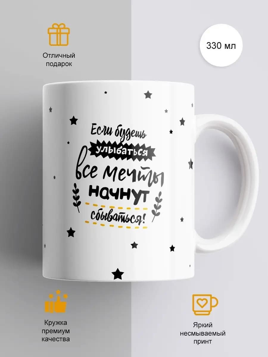 Кружка с оригинальным принтом чашка большая для чая кофе