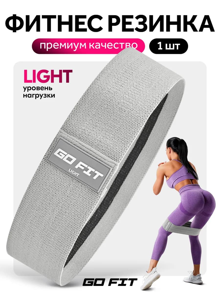 Тканевая фитнес резинка, спортивная резинка для фитнеса