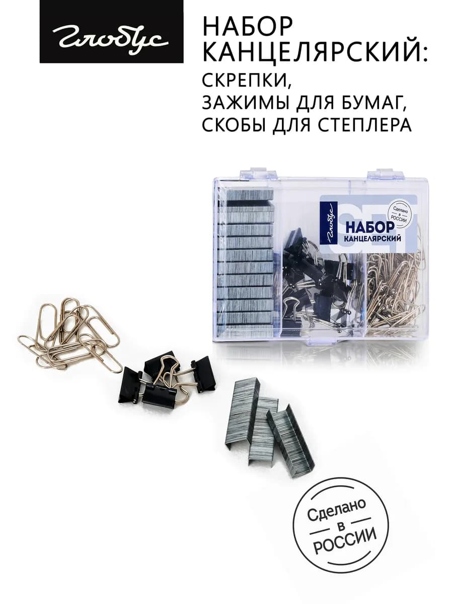 Набор канцелярский из 3-х предметов