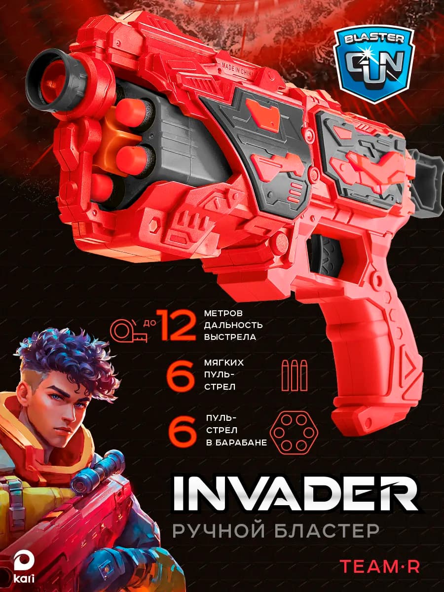 Бластер с мягкими пулям, игрушечный пистолет для мальчиков