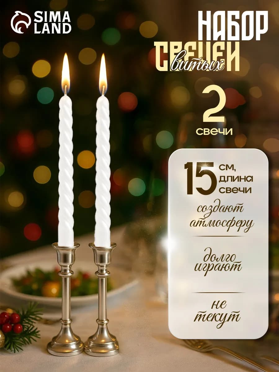 Свеча большая декоративная с фитилем без запаха