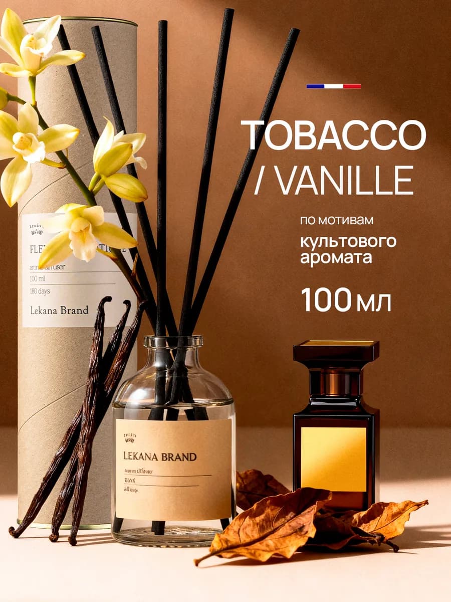 Диффузор для дома с палочками